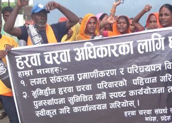 हरवा–चरवाको अधिकार माग्दै मधेस भवन अगाडि एक सातादेखि धर्ना जारी