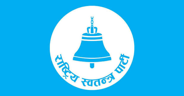 रास्वपाले गर्यो रिक्त पदाधिकारीको पदपूर्ति