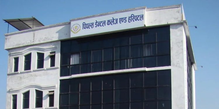 कार्यसमय र सेवा सुविधालाई लिएर पिपल्स डेन्टल कलेजका चिकित्सक आन्दोलित