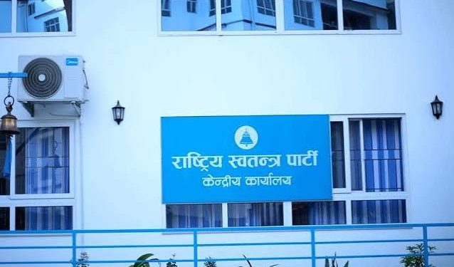 रास्वपाको केन्द्रीय समिति बैठक १७ असोजमा बस्ने