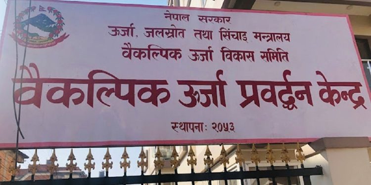 ४५ इन्जिनियरलाई सौर्य ऊर्जा र ब्याट्री सञ्चय प्रणालीसम्बन्धी पाँचदिने तालिम