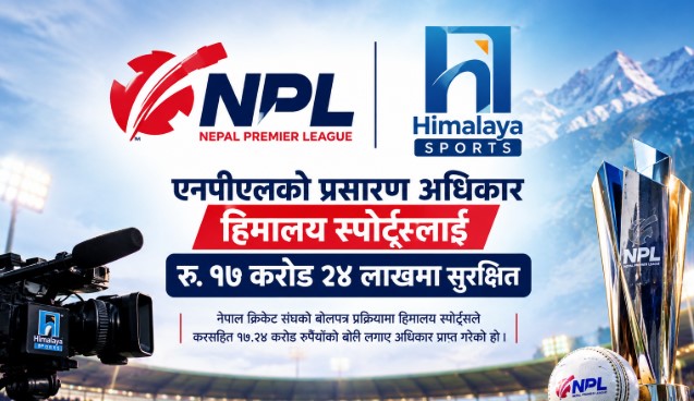 एनपीएलको प्रसारण अधिकार हिमालय स्पोर्ट्सलाई, १७ करोड २४ लाखमा सुरक्षित