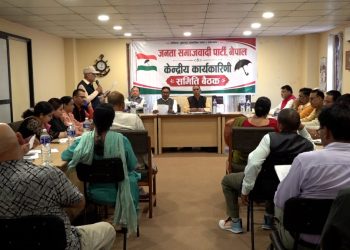 जसपा नेपालको केन्द्रिय कार्यकारिणी समिति बैठकः बाढीपहिरो राहत र पार्टी समायोजन मुख्य एजेण्डा