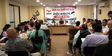 जसपा नेपालको केन्द्रिय कार्यकारिणी समिति बैठकः बाढीपहिरो राहत र पार्टी समायोजन मुख्य एजेण्डा