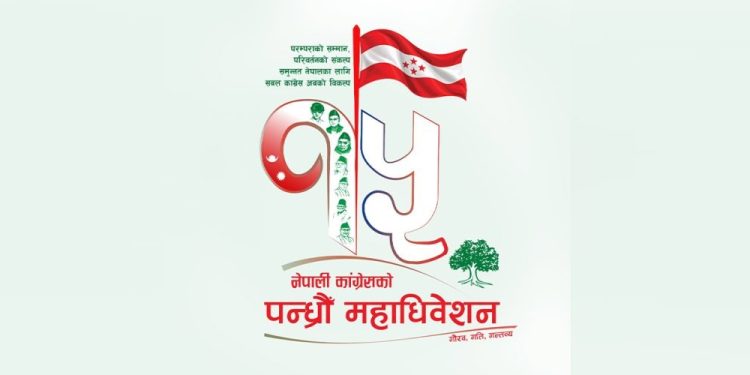 कांग्रेस महाधिवेशनमा विदेशी राजनीतिक दललाई पनि निमन्त्रणा