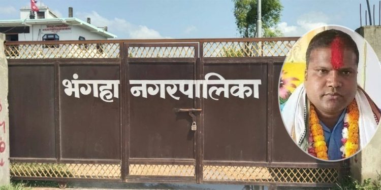 प्रमुख प्रशासकीय अधिकृत हाजिर नभएपछि भंगहा नगरपालिकामा मेयरद्वारा तालाबन्दी