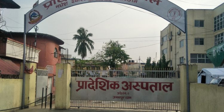 सरकारी बेवास्ताले थलिँदै जनकपुरको प्रादेशिक अस्पताल, थप बेड र आइसीयू आवश्यक 2026-10-11 / 2083-06-25 10:50 am
