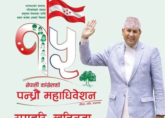 कांग्रेस सहमहामन्त्रीमा खतिवडा र शिवाकोटी विजयी